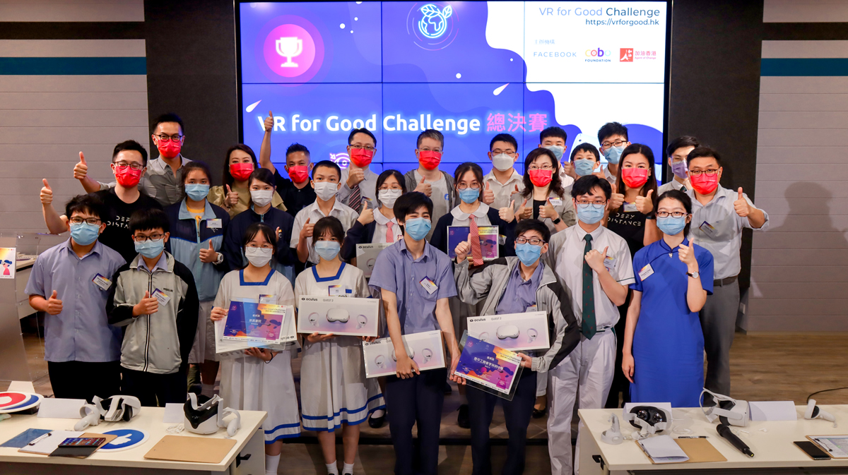 首届VR for Good香港中学生虚拟现实挑战赛  以VR创新技术改善香港心理健康和环境